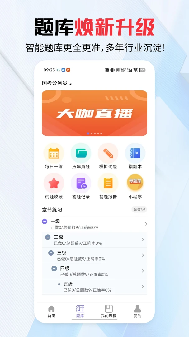 ѧ�ÿ�v4.1.7 ��׿���ͼ0