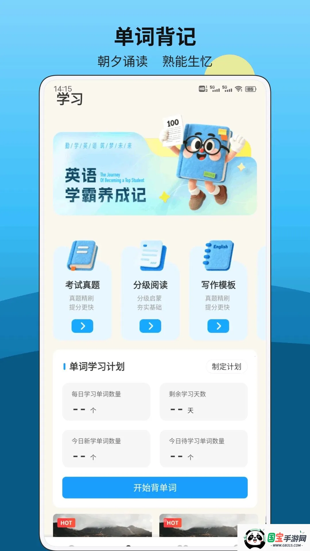 һʦһ�ſ���v1.0.1 ��׿���ͼ1
