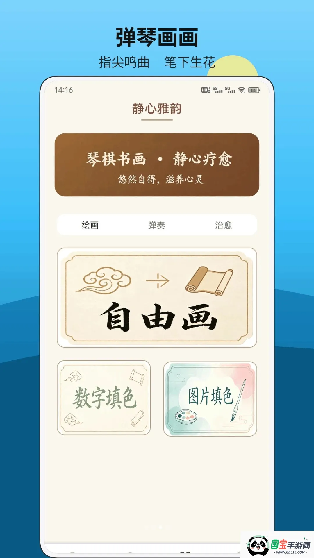 һʦһ�ſ���v1.0.1 ��׿���ͼ2