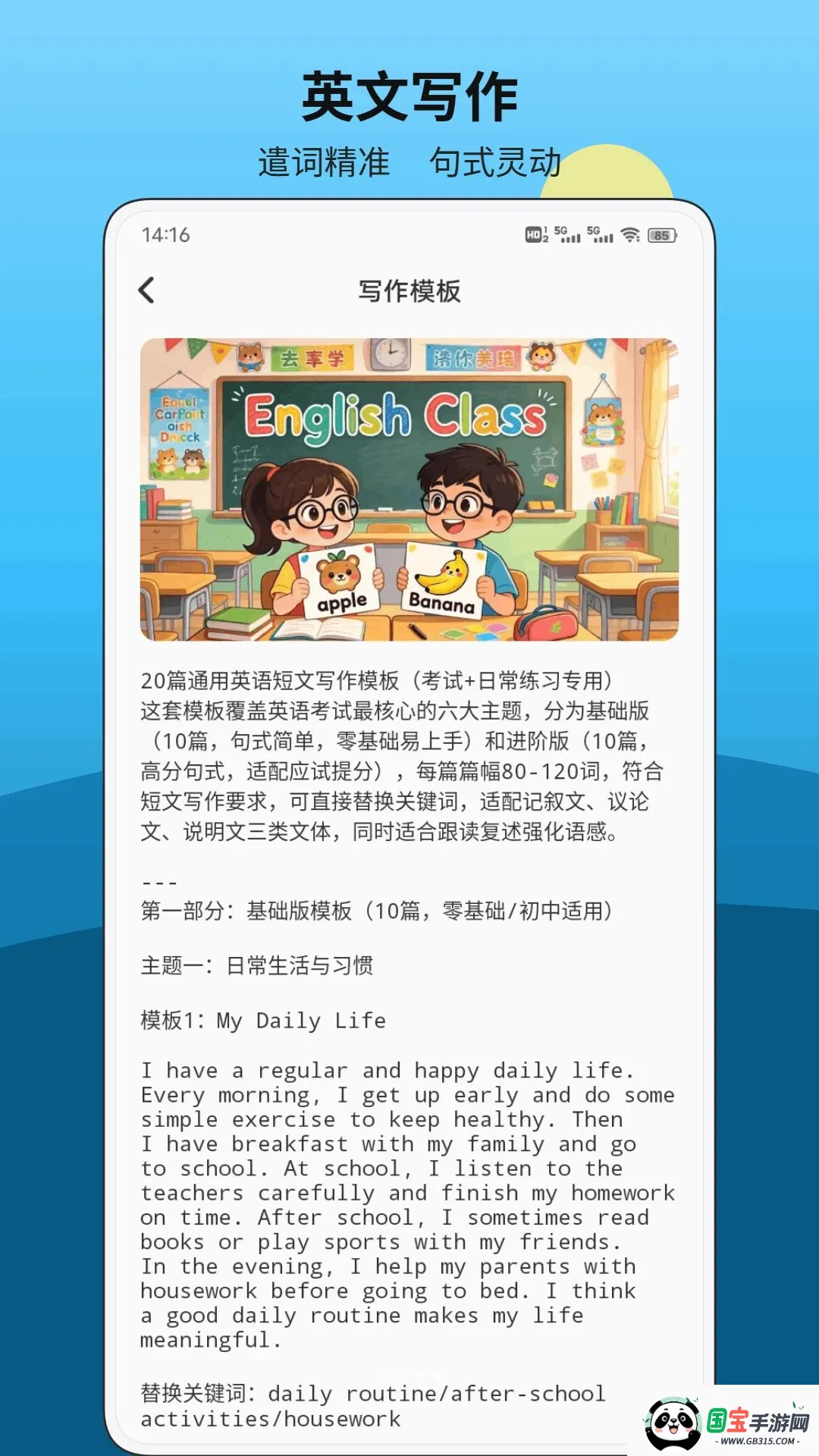 һʦһ�ſ���v1.0.1 ��׿���ͼ3