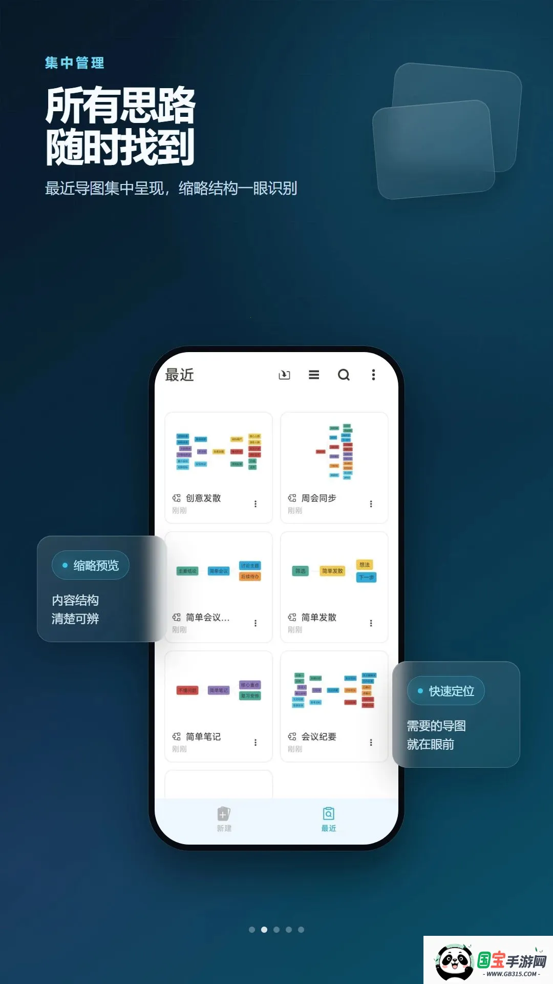 ͼ��˼ά��ͼ�ʼ�v2.6.198.1 ��Ѱ��ͼ1