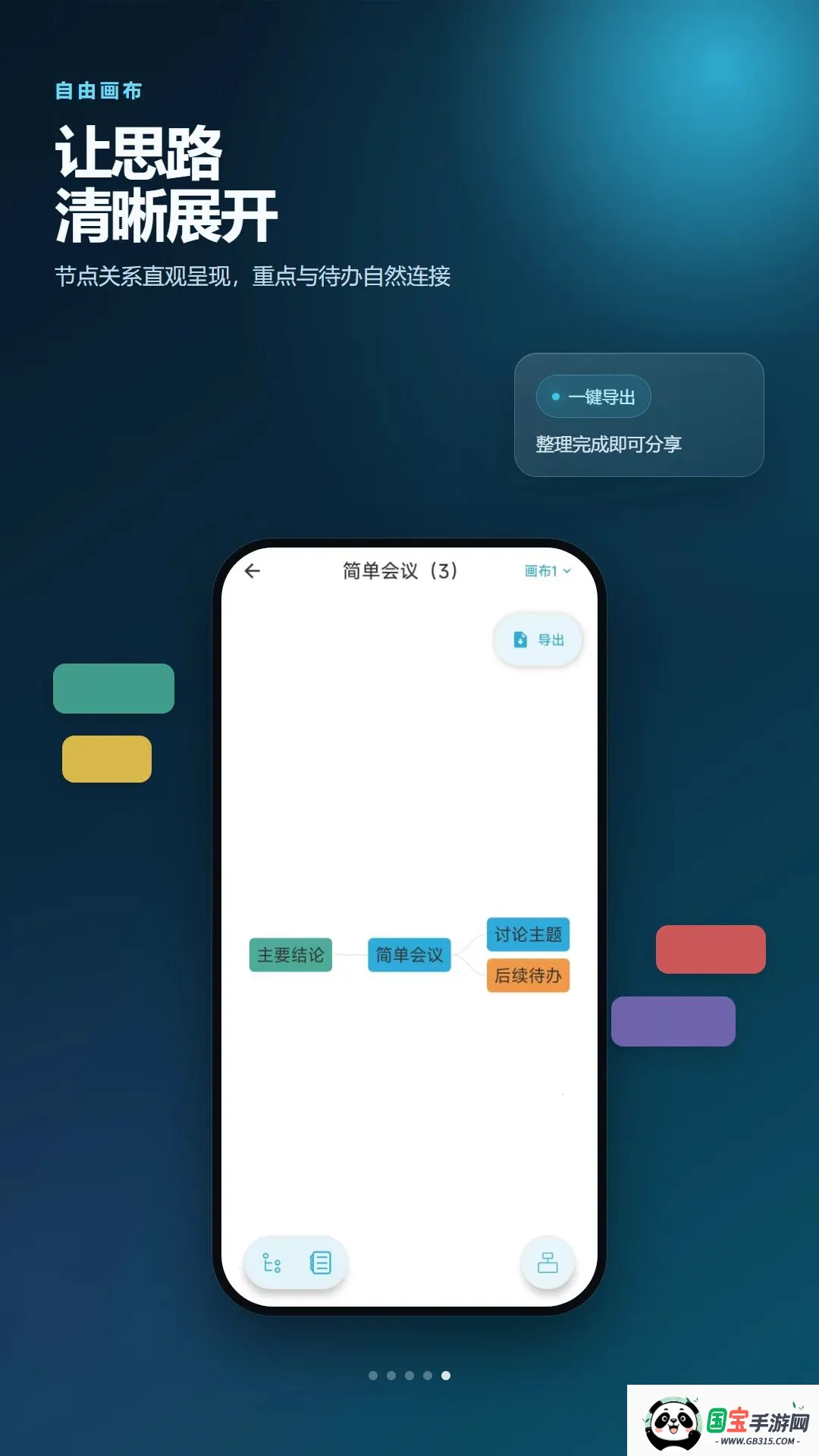 ͼ��˼ά��ͼ�ʼ�v2.6.198.1 ��Ѱ��ͼ4