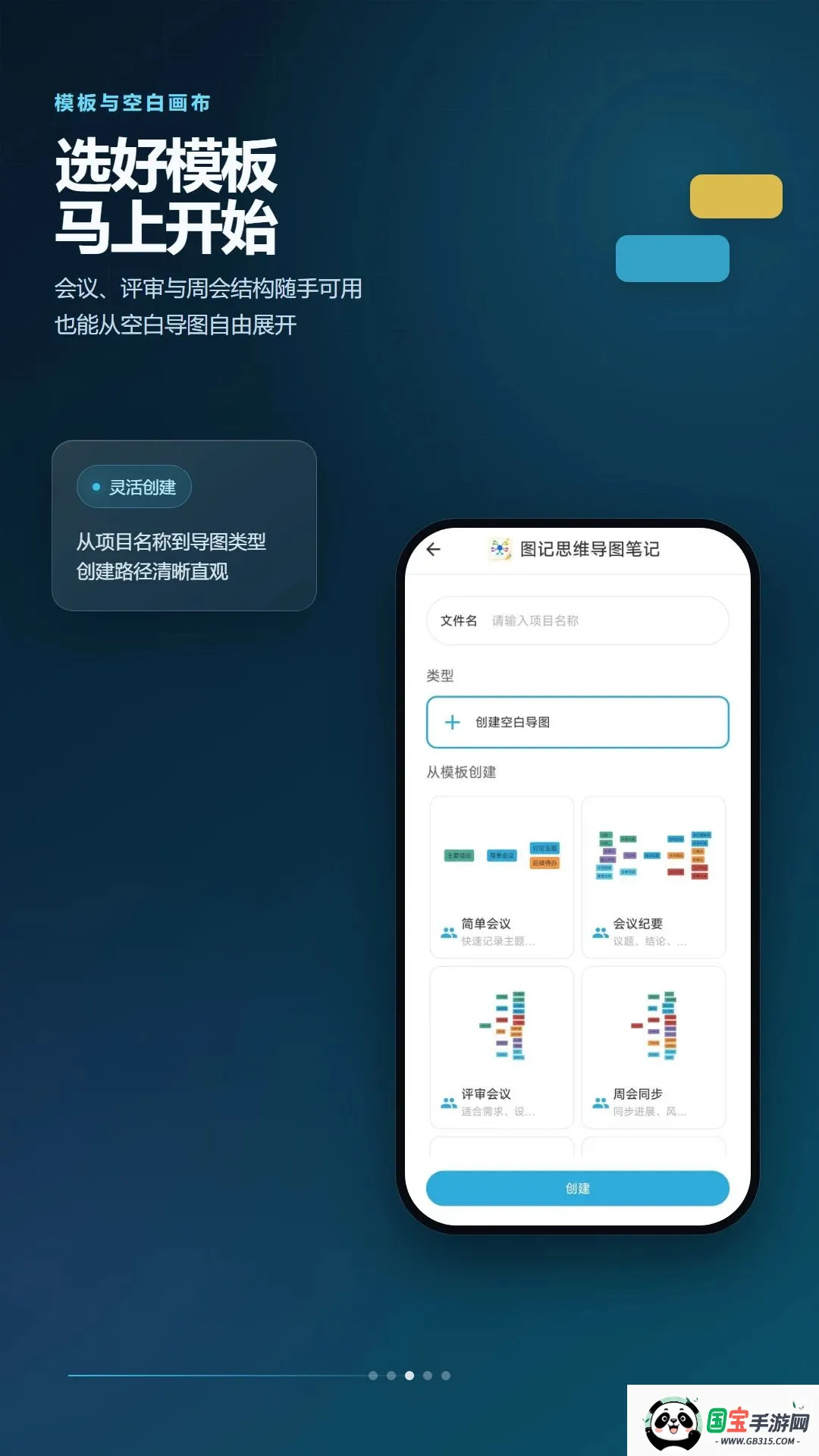 ͼ��˼ά��ͼ�ʼ�v2.6.198.1 ��Ѱ��ͼ2