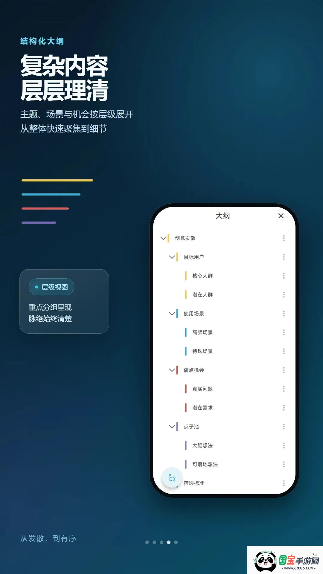 ͼ��˼ά��ͼ�ʼ�v2.6.198.1 ��Ѱ��ͼ3