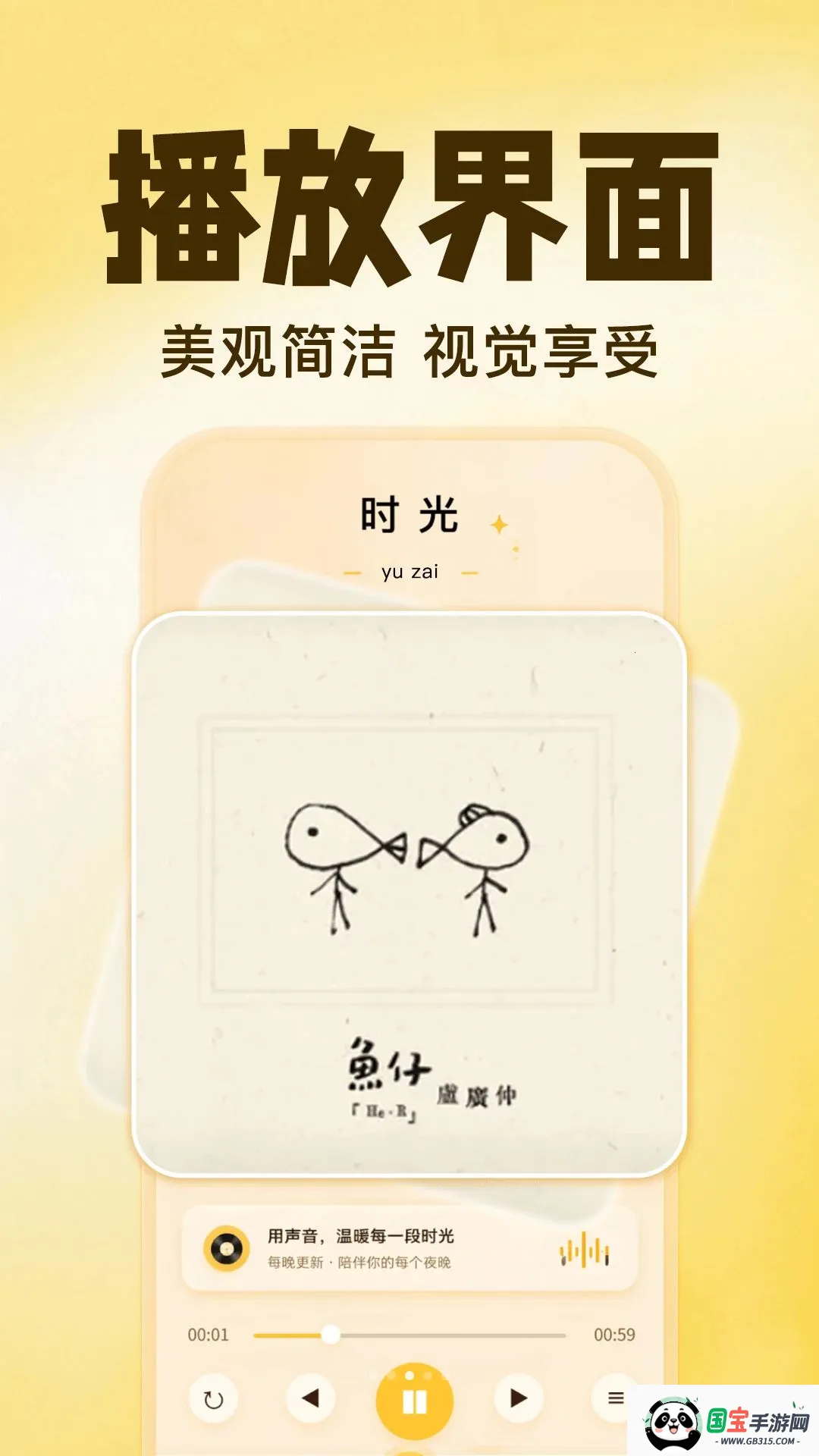 �������ֳ�����v1.0.0 �ֻ����ͼ2