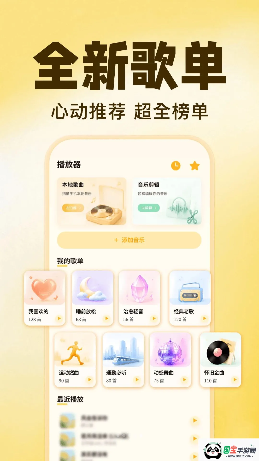 �������ֳ�����v1.0.0 �ֻ����ͼ4