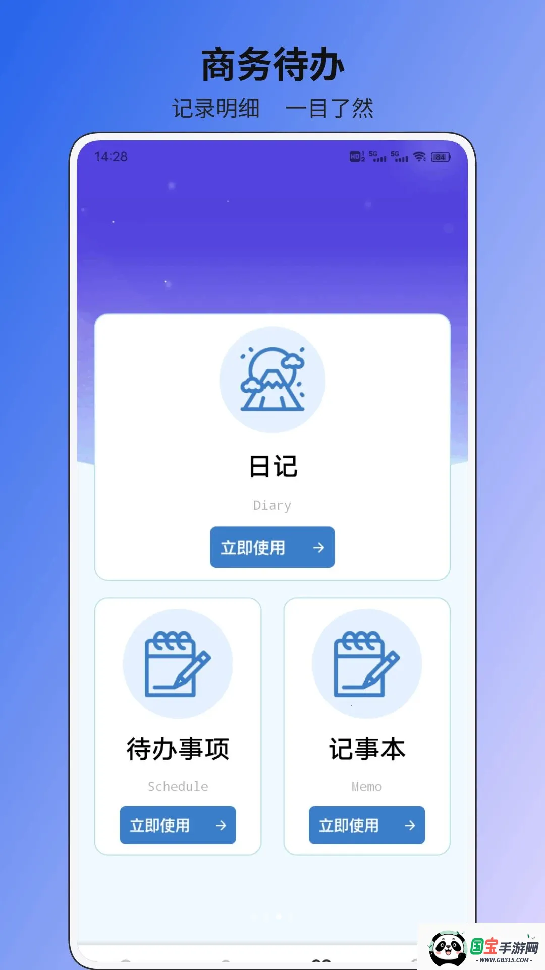 云叙议平台v1.0.1 安卓版截图2