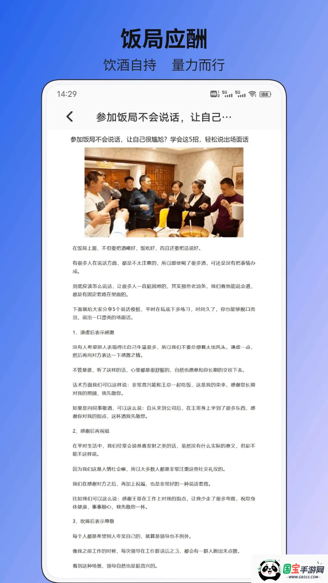 云叙议平台v1.0.1 安卓版截图3