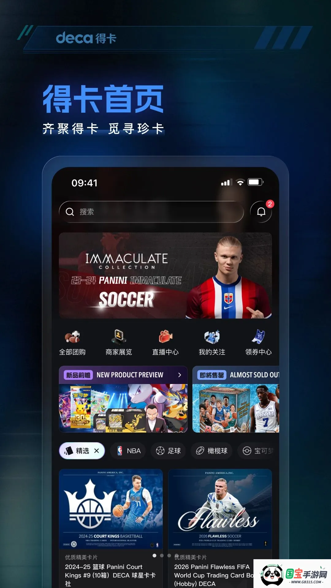 �ÿ�DECA2026�ٷ����°汾v1.0.0 ��׿���ͼ0