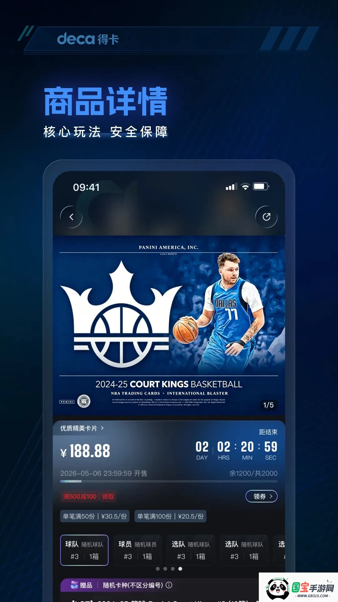 �ÿ�DECA2026�ٷ����°汾v1.0.0 ��׿���ͼ3