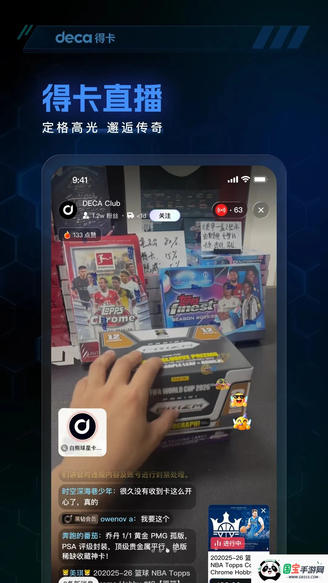 �ÿ�DECA2026�ٷ����°汾v1.0.0 ��׿���ͼ2