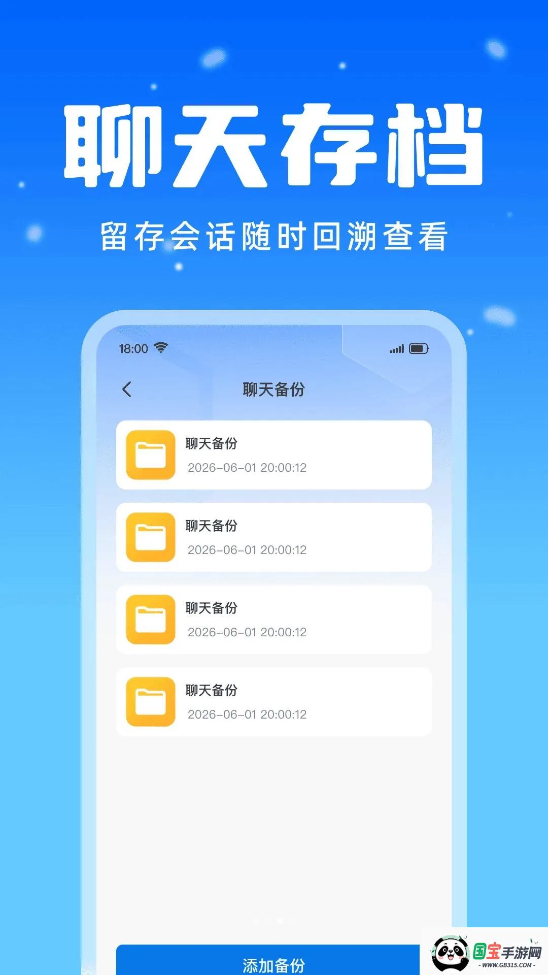 �ֻ�΢�����¼���������ֻ���v1.0.0 ��Ѱ��ͼ2