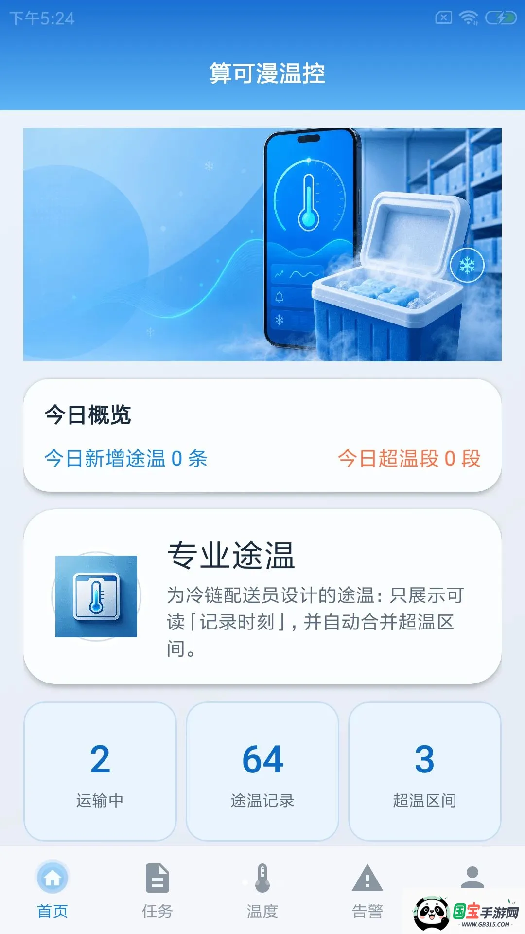 ������¿�����2026�ٷ����°汾v1.0.0 ��׿���ͼ0