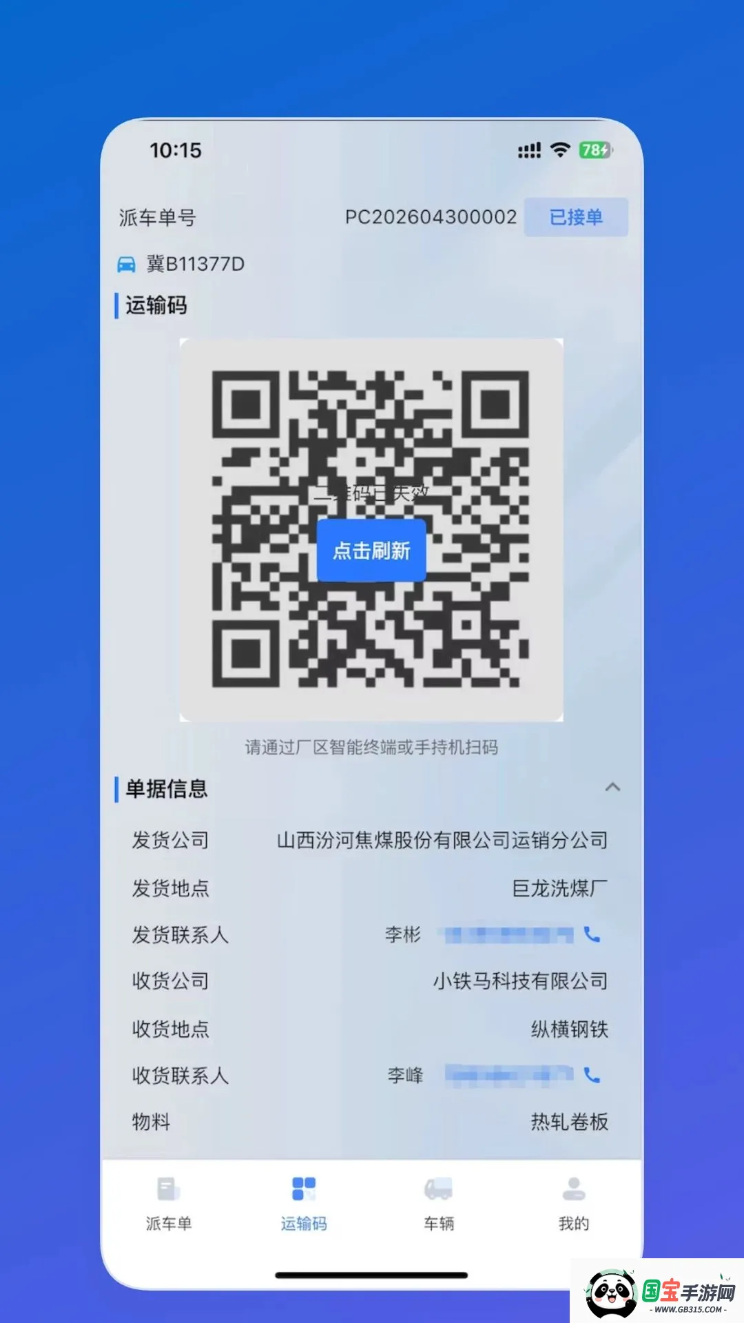 9MS˾����2026���°汾v1.0.0 �ֻ����ͼ2