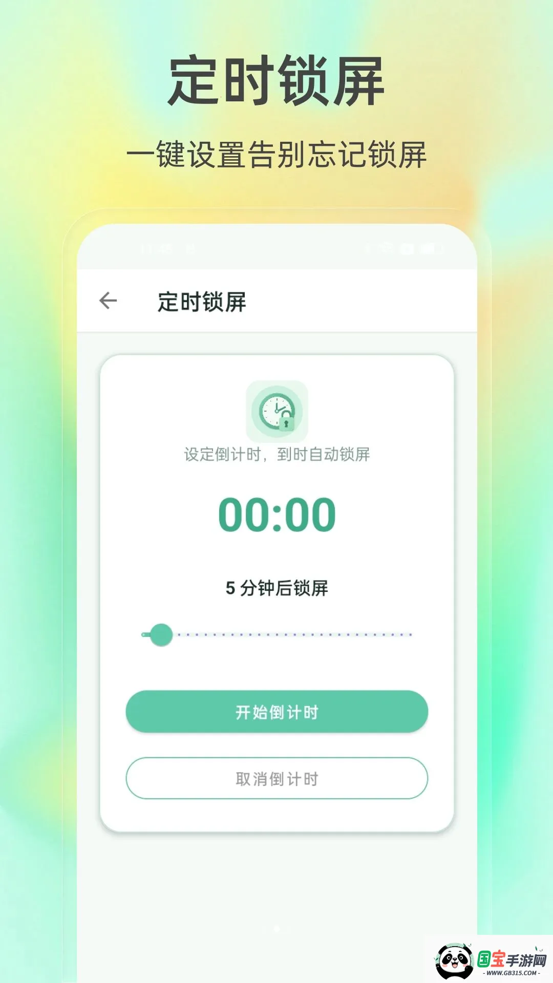 ����һ������2026�ٷ����°汾v1.0.0 �ֻ����ͼ1