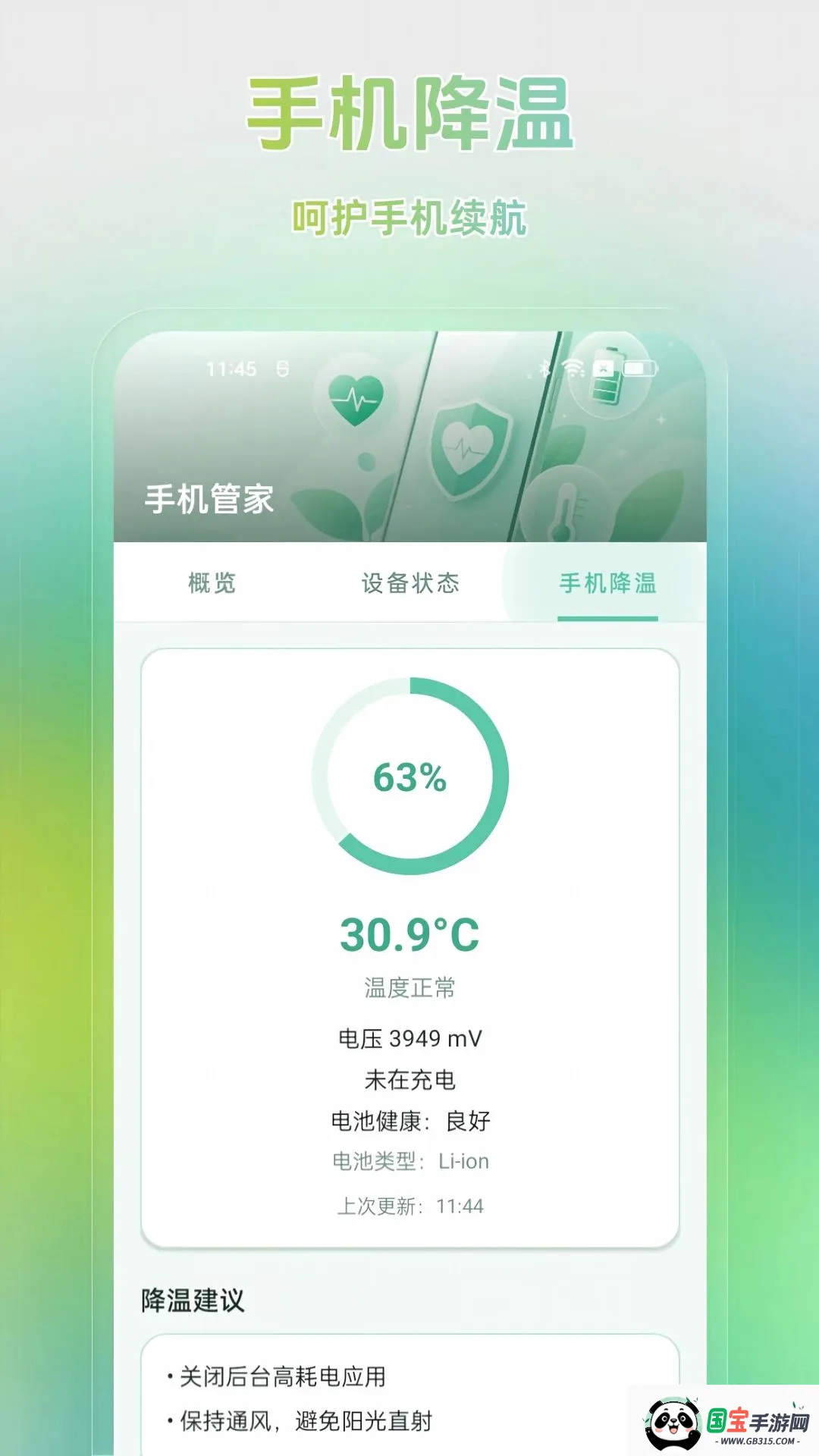 ����һ������2026�ٷ����°汾v1.0.0 �ֻ����ͼ2