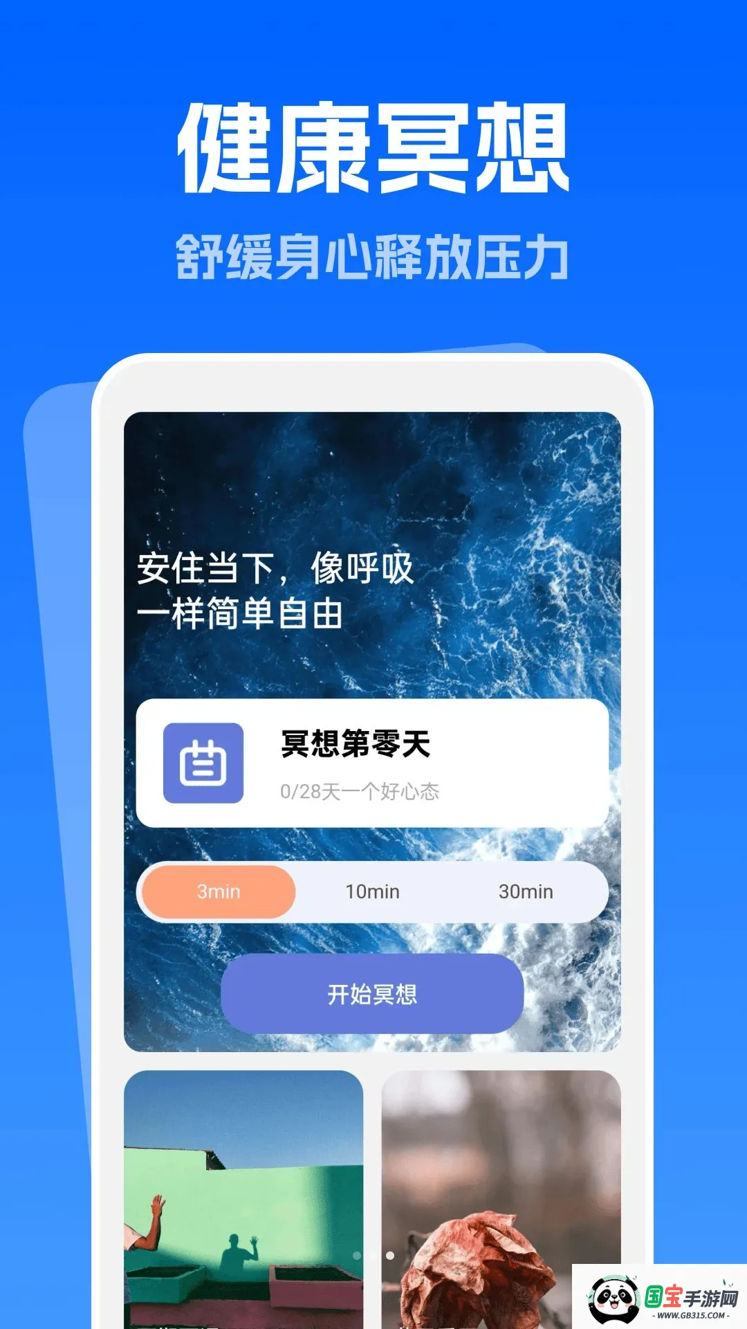 �쾻�Զ�����v1.0.0 �ֻ����ͼ2