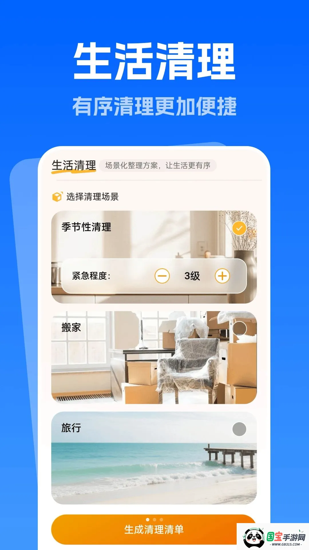 �쾻�Զ�����v1.0.0 �ֻ����ͼ0