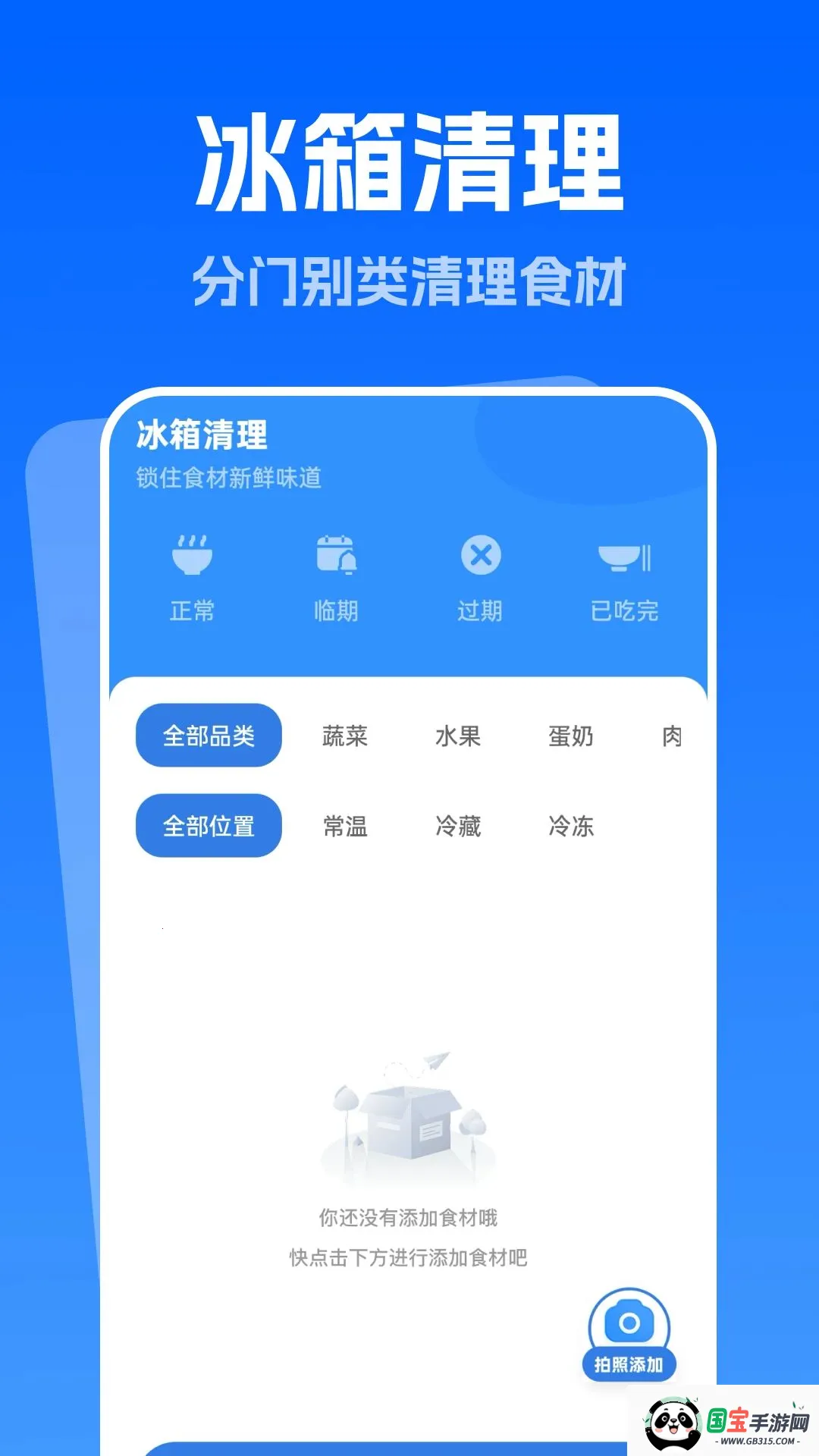 �쾻�Զ�����v1.0.0 �ֻ����ͼ1
