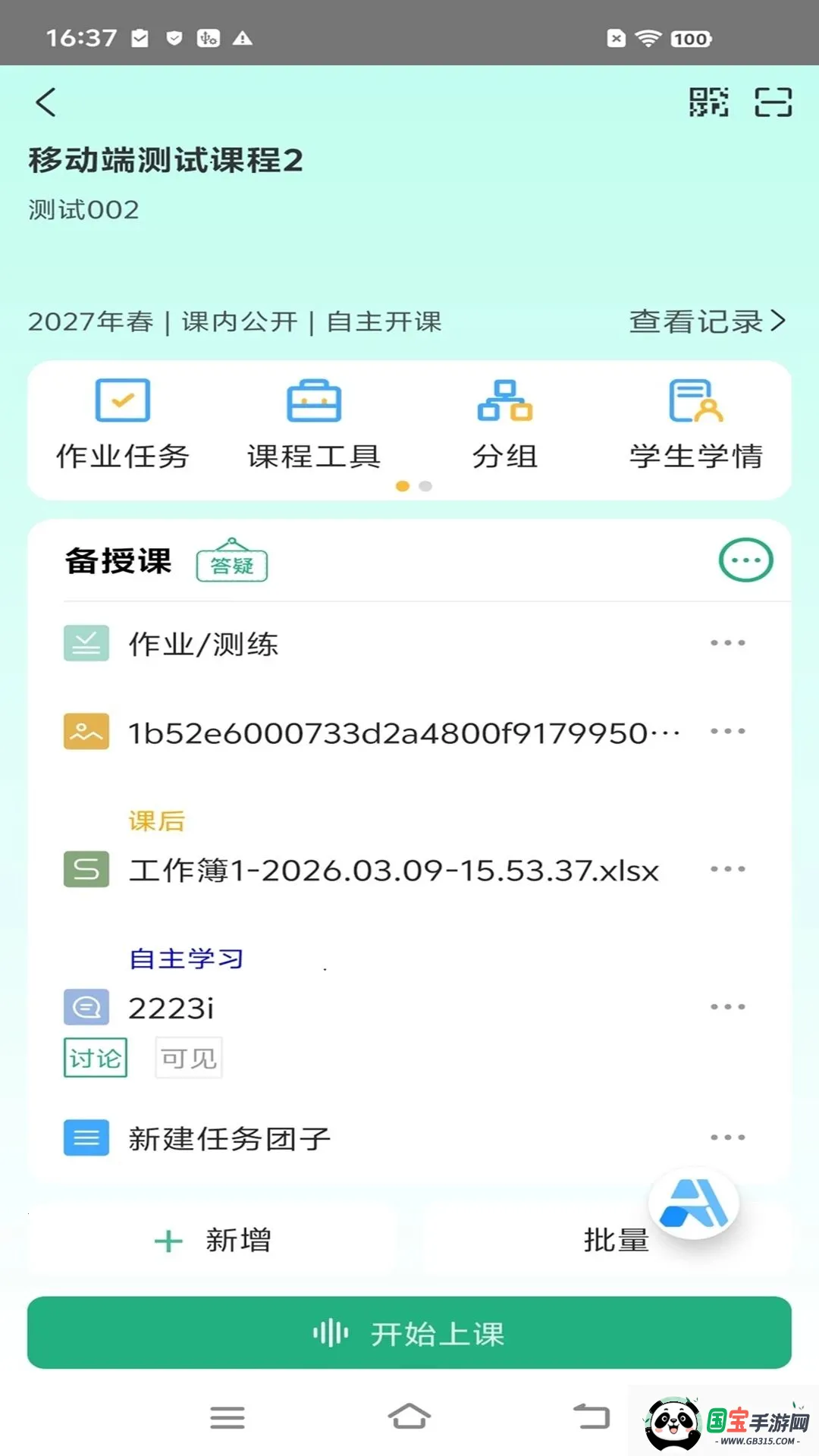 Ѷ��С��v3.0.0001 ��׿���ͼ0