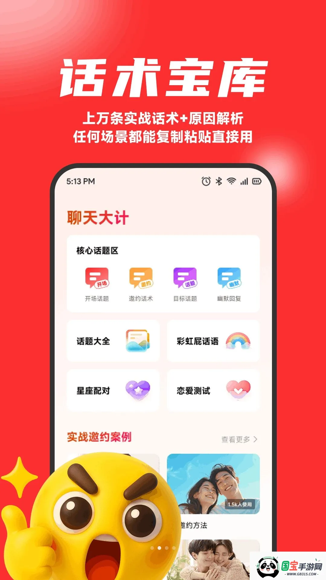 �������컰��v1.1 �ֻ����ͼ1