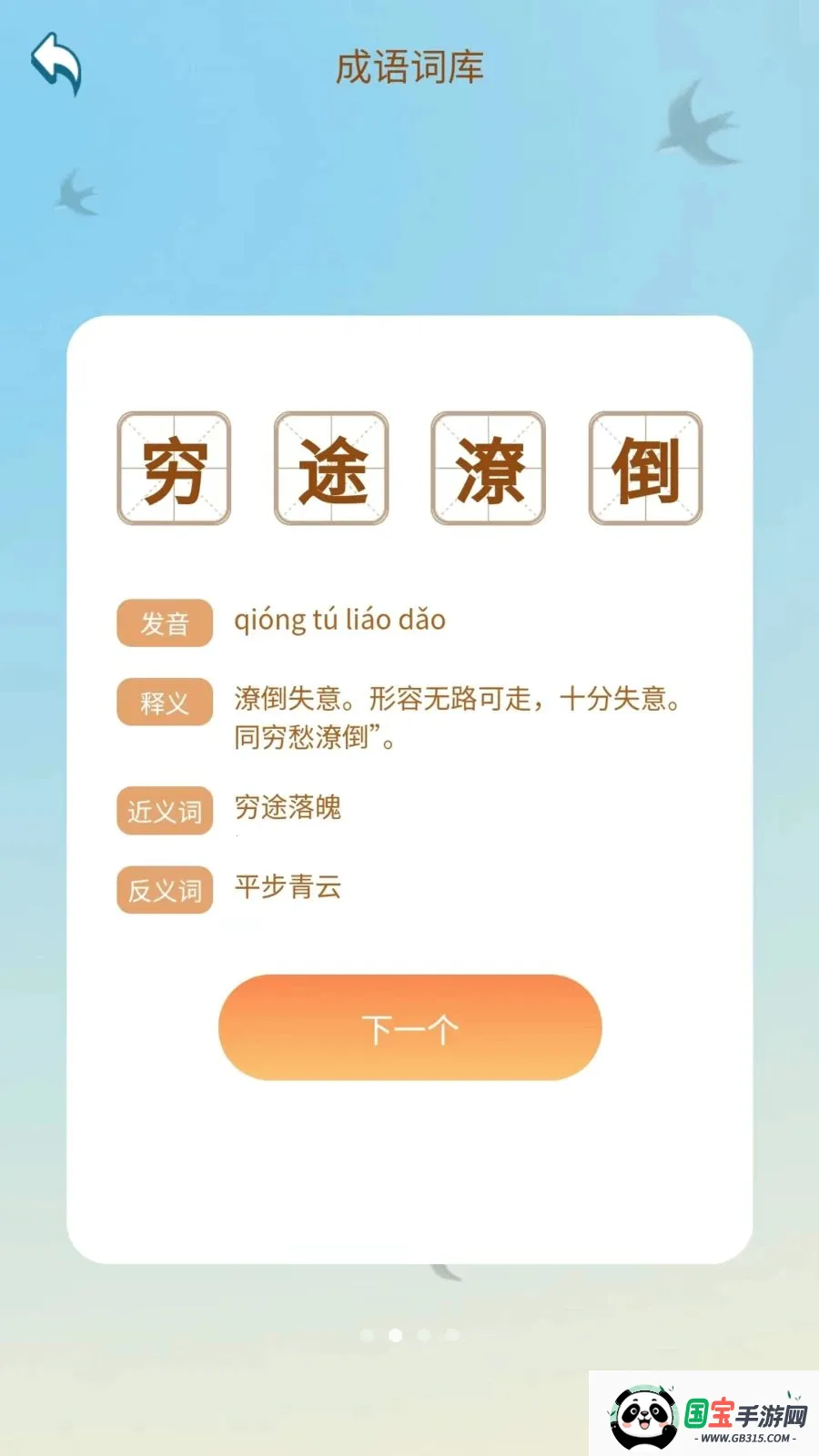 ������˻������ֻ���v1.0.3.2026.0611.1810 �ֻ����ͼ3