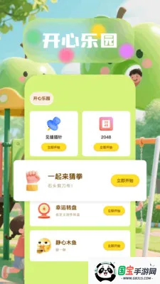 6523��԰v1.6 �ֻ����ͼ0