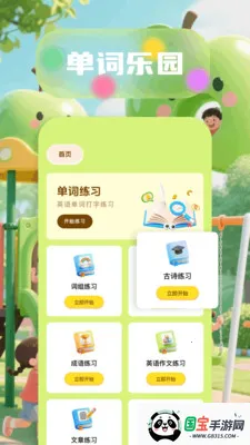 6523��԰v1.6 �ֻ����ͼ1
