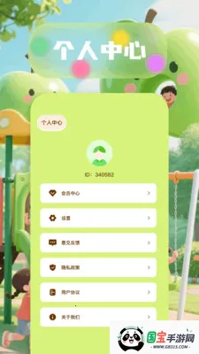 6523��԰v1.6 �ֻ����ͼ3