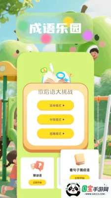 6523��԰v1.6 �ֻ����ͼ2