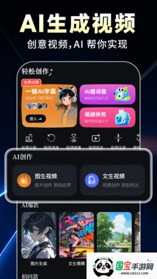 AIȫ��������Ƶ�����ֻ���v1.0.9 �ֻ����ͼ2