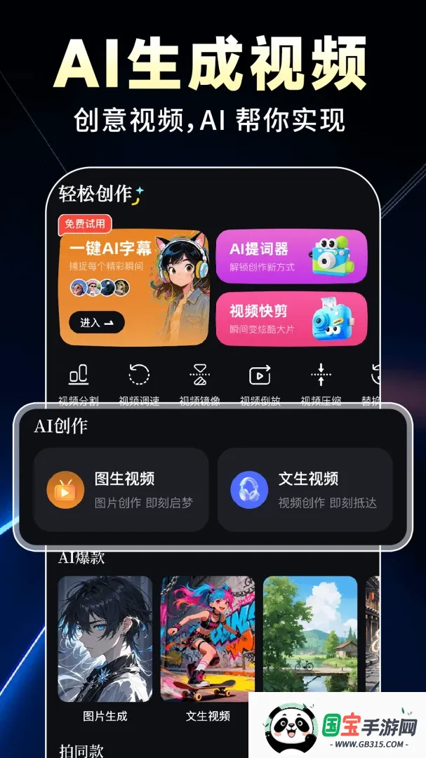 AIȫ��������Ƶ�����ֻ���v1.0.9 �ֻ����ͼ4