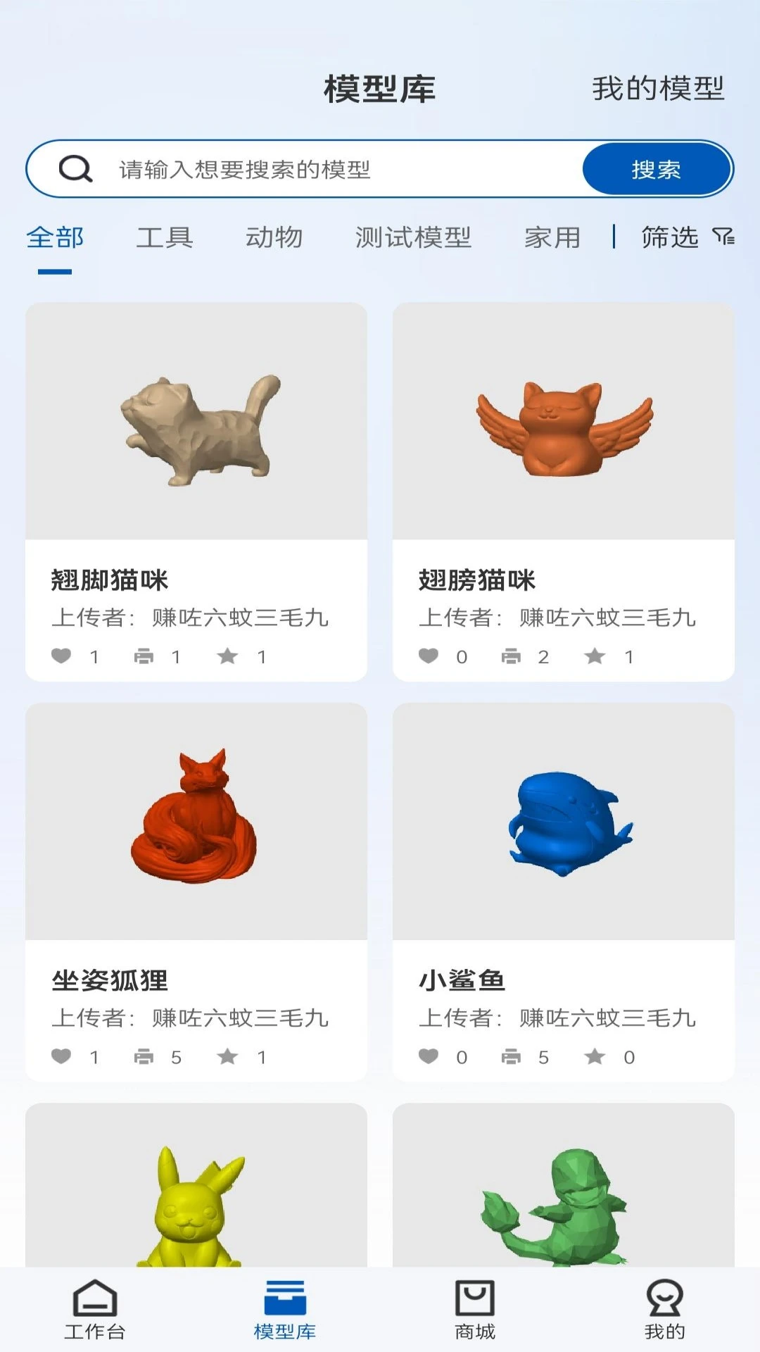 Geeetech2026最新版本v1.0.7 安卓版截图2