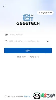 Geeetech2026最新版本v1.0.7 安卓版截图1