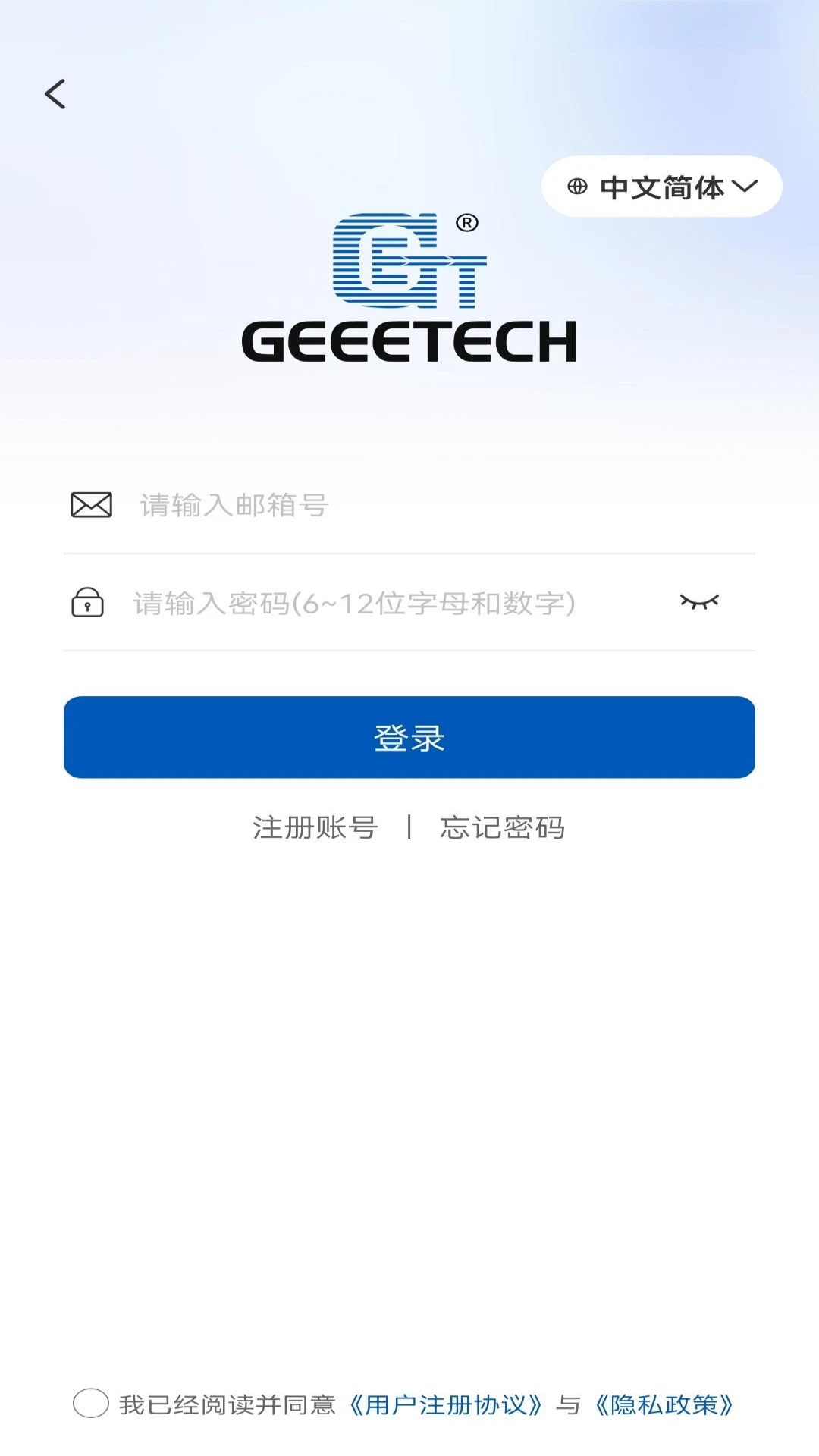 Geeetech2026最新版本v1.0.7 安卓版截图4