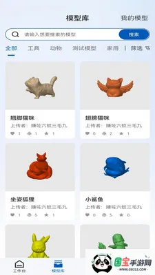 Geeetech2026最新版本v1.0.7 安卓版截图0
