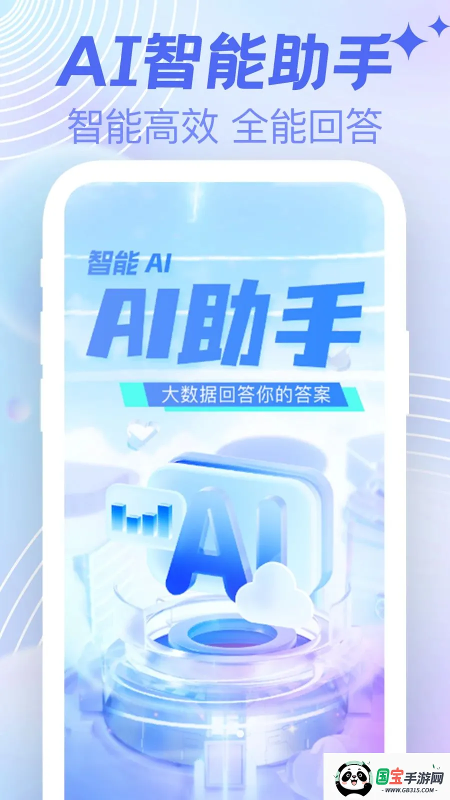 AI agent���ܸ���2026�ٷ����°汾v1.0.0 �ֻ����ͼ0
