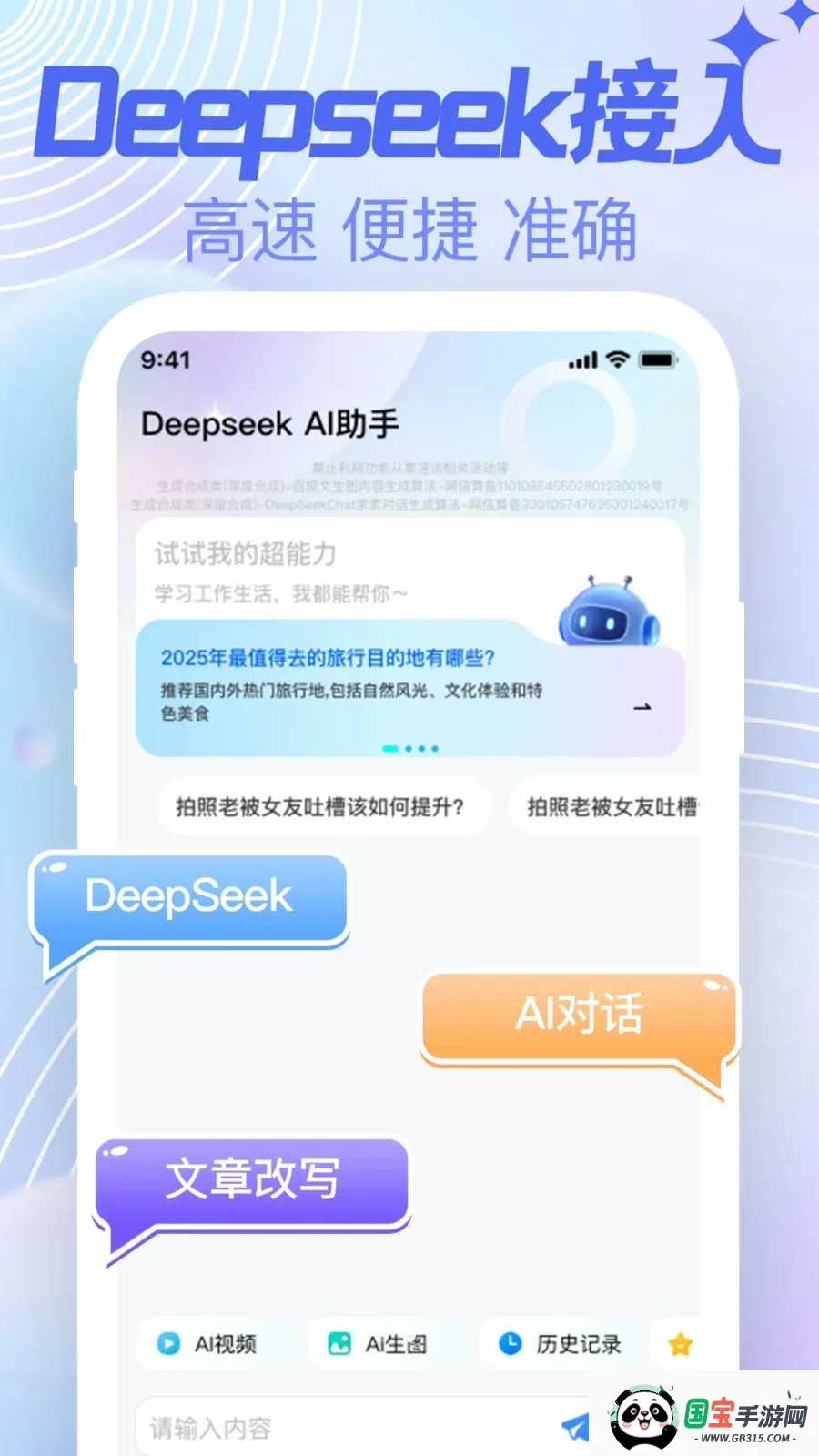 AI agent���ܸ���2026�ٷ����°汾v1.0.0 �ֻ����ͼ2