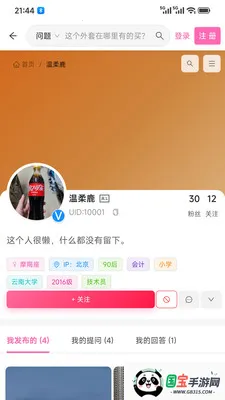 �Ķ��е���v1.5.6 �ֻ����ͼ3
