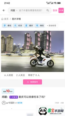 �Ķ��е���v1.5.6 �ֻ����ͼ2