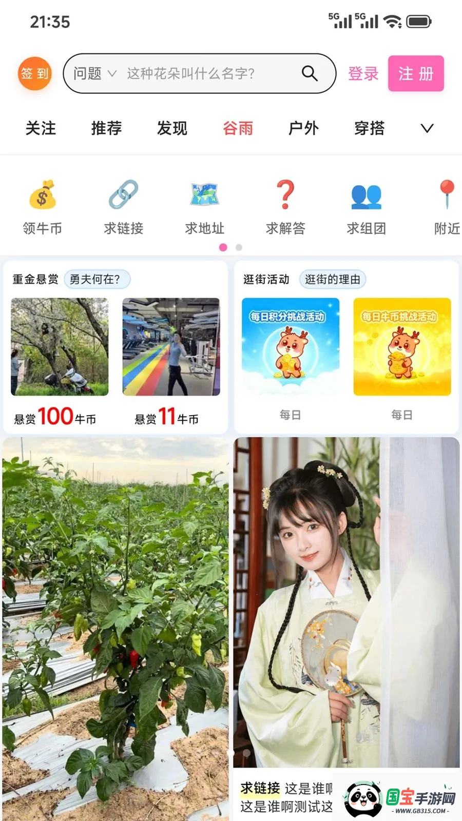 �Ķ��е���v1.5.6 �ֻ����ͼ4