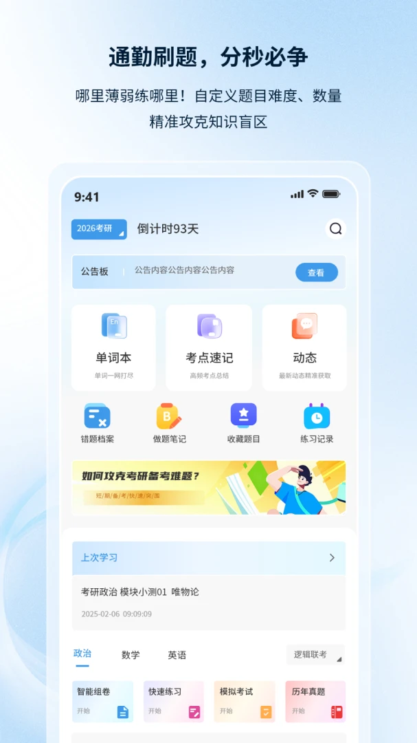 �۵¿���2026���°汾v1.0.6 ��׿���ͼ3