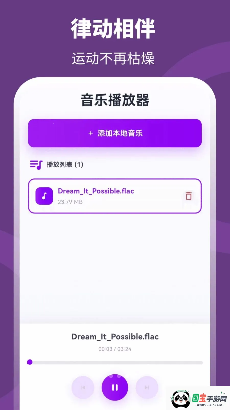 ��+����v3.0.0.301 ��׿���ͼ2