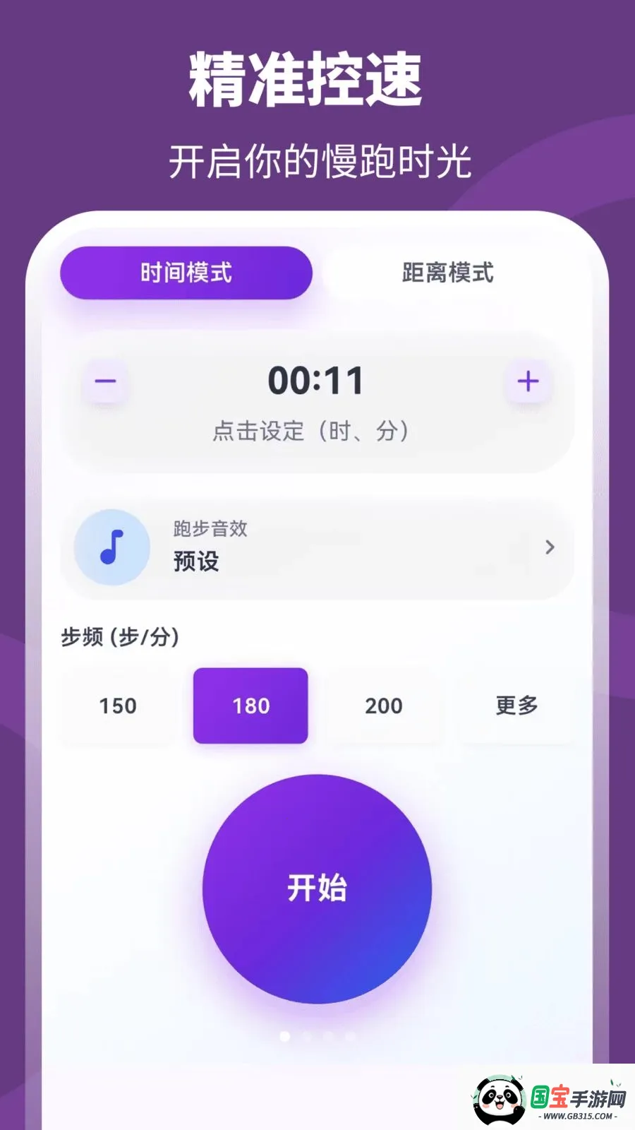 ��+����v3.0.0.301 ��׿���ͼ3