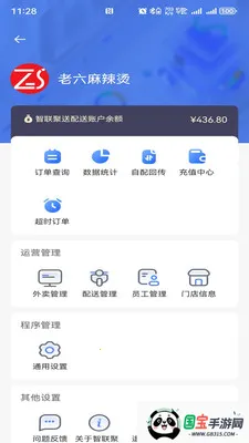 智联聚送2026最新版本v1.0.48 手机版截图0