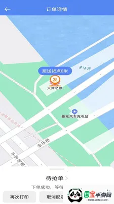智联聚送2026最新版本v1.0.48 手机版截图1