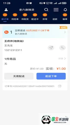 智联聚送2026最新版本v1.0.48 手机版截图2