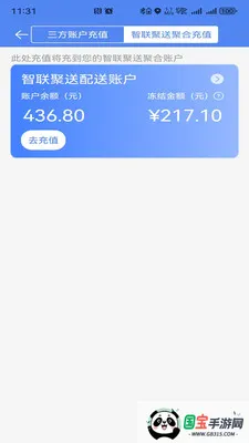 智联聚送2026最新版本v1.0.48 手机版截图4