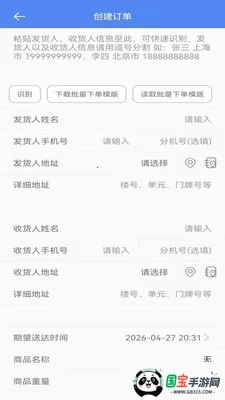 智联聚送2026最新版本v1.0.48 手机版截图3