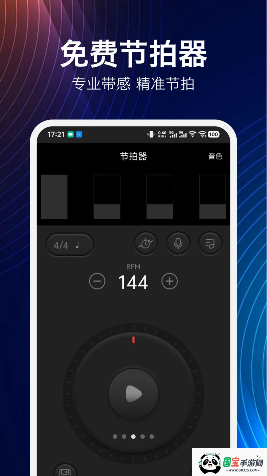 ���鼪���������ֻ���v1.9.0 ��Ѱ��ͼ2